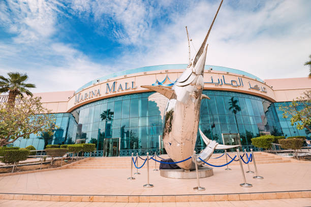 Marina Mall